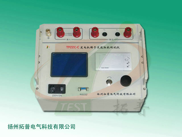 調相機轉子交流阻抗測試儀