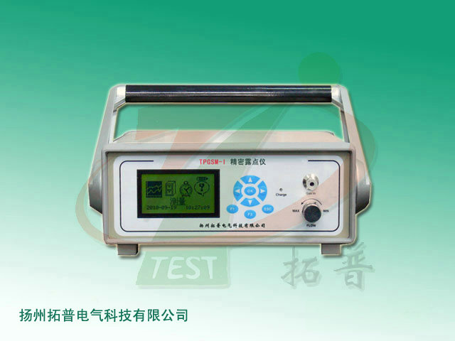 SF6電氣設備微量水分測試儀