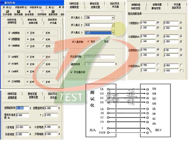 三相繼電保護測試儀阻抗階梯連接線方式