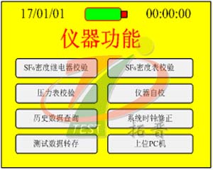 SF6密度繼電器校驗儀操作界面