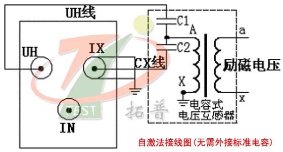 自激法接線圖(無需外接標準電容)