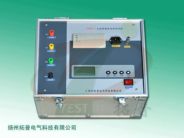 大型地網接地電阻測試儀